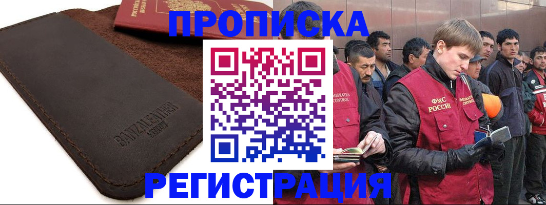 прописка штамп в Усть-Илимске