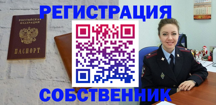 временная регистрация надежно в Усть-Илимске