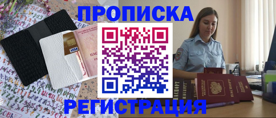 временная регистрация 2025 в Усть-Илимске